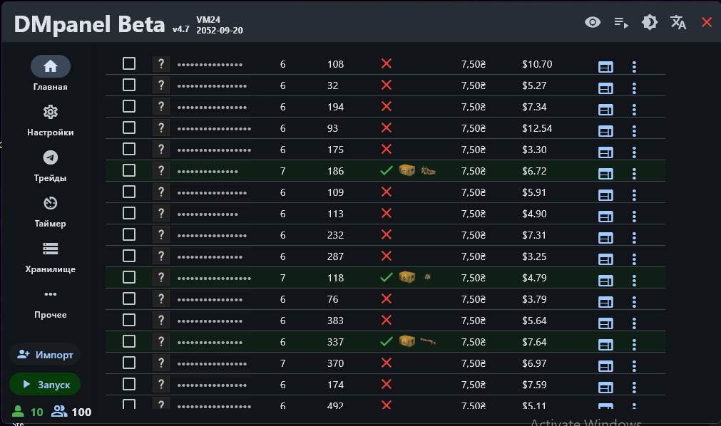 DMpanel Software Interface
